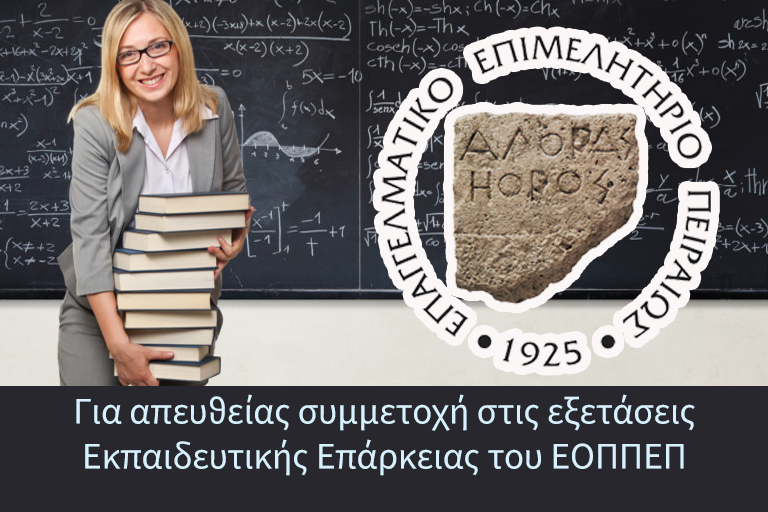 εοππεπ 2