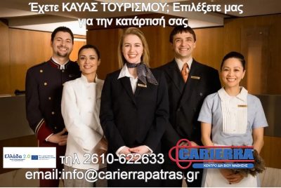 ΤΟΥΡΙΣΜΌς 400x268